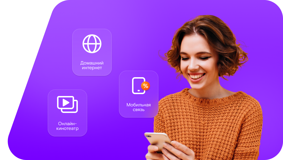 Промо-тарифы Ростелеком в&nbsp;село Бессоновка (Саратовская область)